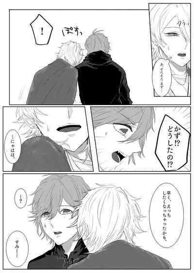 [Gohan (Shinonome)] Box up in room (A3!) [Digital]