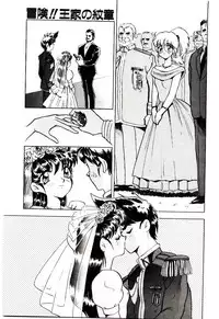 [Kiritachi Noboru] Bouken!! Ouke no Monshou