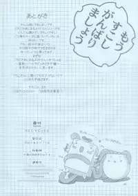 [Futaba Morishita] Recycle 3 (F Graphics)