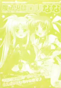 [Anthology] Inran Shoujo Lolinana Lyrical Nanoha Eroparo