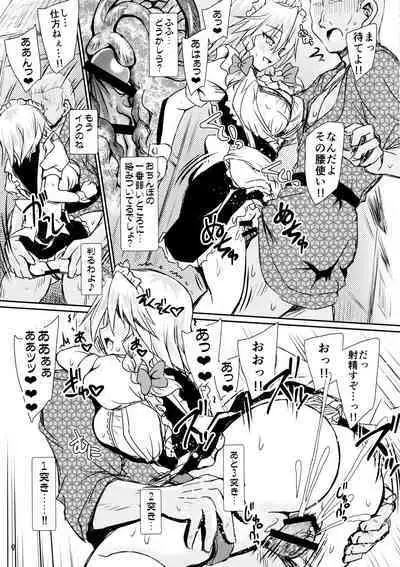 (C101) [Reverse Noise (Yamu)] Succubus Koumakan (Touhou Project)