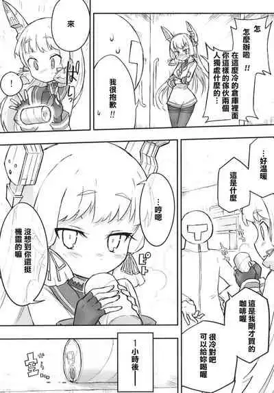 Murakumo Dam, Kekkai Shimasu! Kai