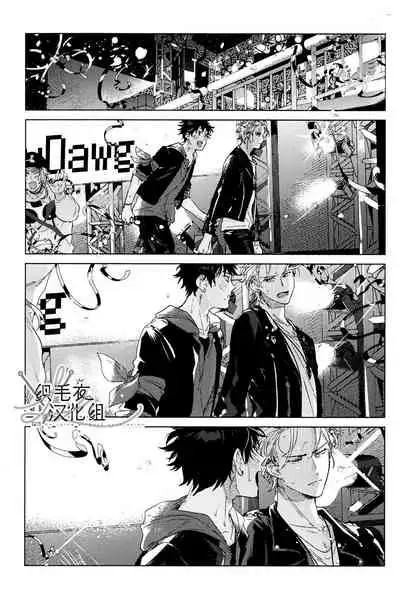 Itsuka Omae ga Wakaru made