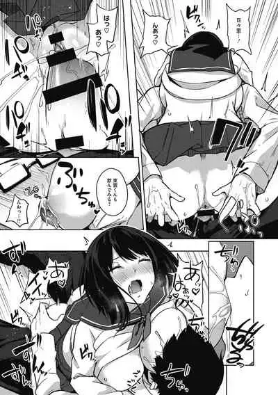 Netemo Sametemo Chichi Bakari