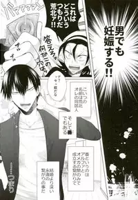 (Zenkai Cadence 12) [tan-tan! (Shinozaki Kyouko)] Kozukuri Fighter (Yowamushi Pedal)