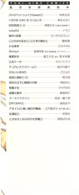 [Mikuni Hadzime] Gokujou Drops 1 [English] [Wings of Yuri]