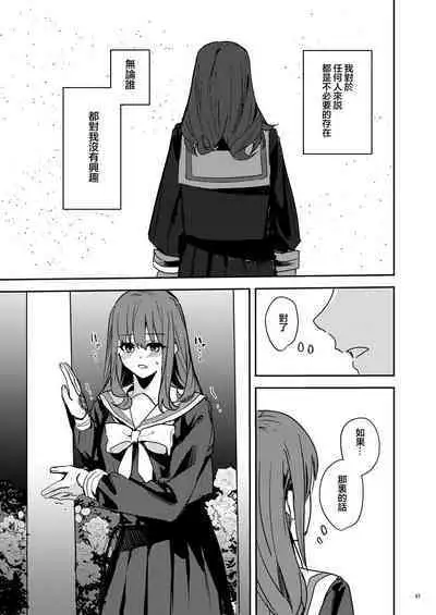 Yandere Kyuuketsuki no Shuichaku-ai Kankin x Keiyaku Sex