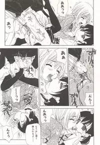 [Nanase Makoto] Kanzen Mushuusei