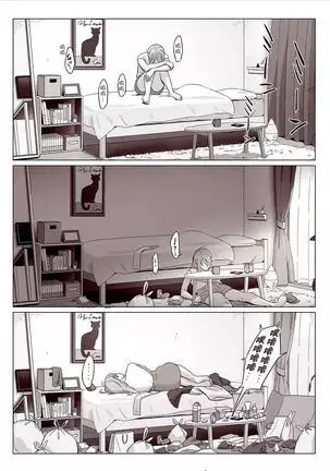 Bakunyuu Oyako o Kakushidori shita Kekka…