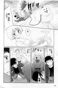 [Tohgarashi Hideyu] Sweet・Pepper [Chinese]