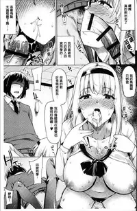 [Moketa] Hoshigari Kanojo - She Hankers After Sex Only [Chinese]