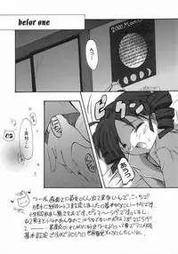 (C63) [Laurier (Kurosaki Mairi)] LUNA PIENA (Full Moon o Sagashite)