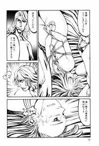 [Kazuhisa Shiromi] Denki Mushouka