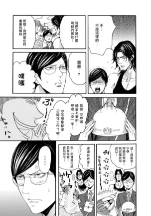 kinbaku PASSION | 紧缚基情 Ch. 1-3