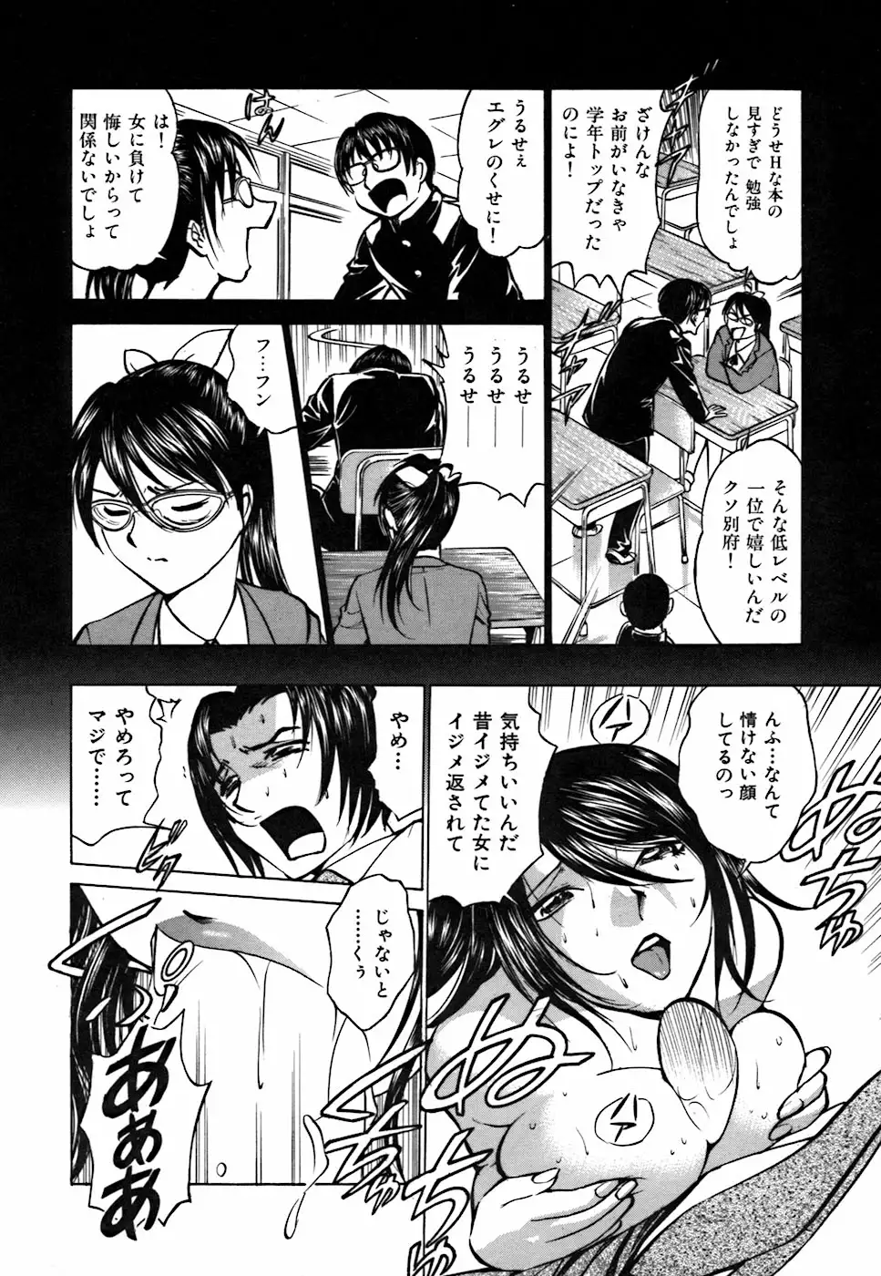 Kimi ga Nozomu Katachi - Appearance for which you hope