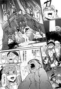 [Combat Ecchu] Hime to Dragon - Princess & Dragon