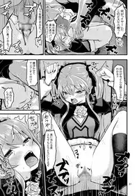 (C94) [crossray (Oomori Makoto)] Hizashi no Naka no Elsie (Princess Tears)