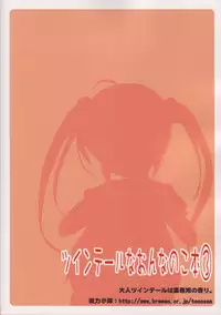 (C68) [Datsuryoku-Shoutai (Yamasaki Tomoya)] Twintail na Onnanoko Hon 3