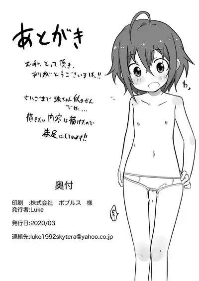 [Izumo Gingatei (Luke)] Tama-nee to Issho2 (THE IDOLM@STER CINDERELLA GIRLS) [Digital]