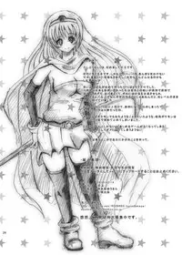 [Kurodama-ya] VI no Hon ~ Omake Tuki ~ (Dragon Quest VI)