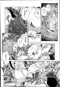 [Ohtori Ryuji] Yah! Toumei Ningen 2