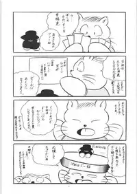 C-COMPANY SPECIAL STAGE 8