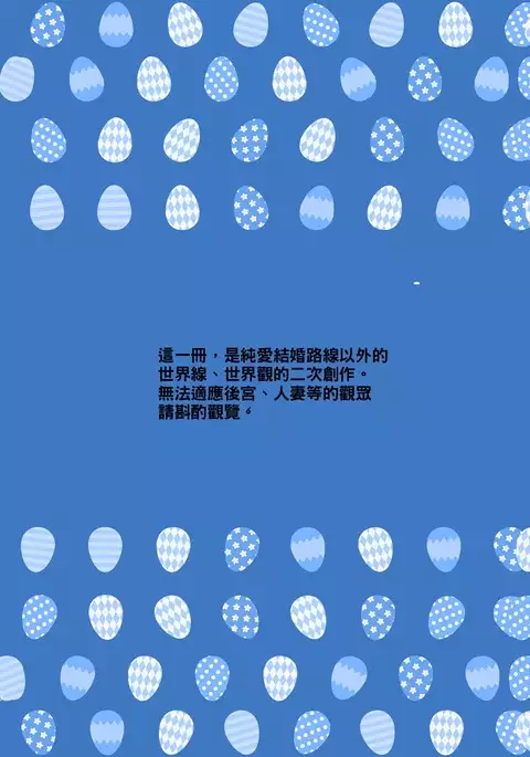 Shuumatsu no Tawawa 7 Harem Route - Tawawa on weekend