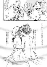 (C77) [Project Harakiri (Kaishaku)] KAISHAKU P3P (Persona 3)