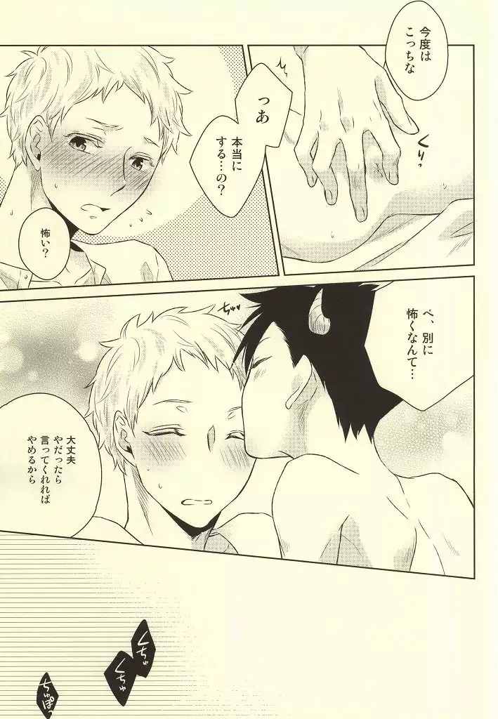 きみはぼくのくすり。