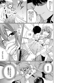 [Yukino] Abunai Arbeit! Nurechau Nude Model Ch. 1-6 [Digital]