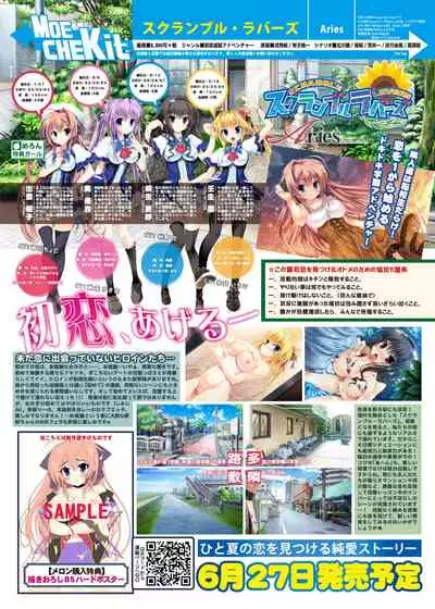 [MelonBooks] Monthly MelomELO Jun.2014