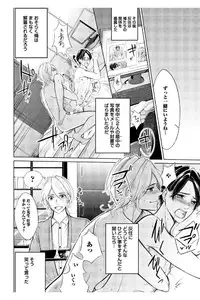 [Mikumo Yuzuru] Douteimaku Shounen