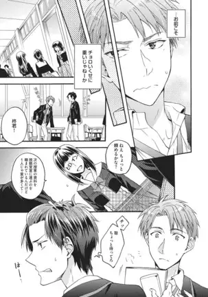 Natsukanai Neko no Mofurikata