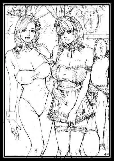 Izayoi Seishin 100% Rough Gajuu Rough Gashuu in Boshi W Soukan 4