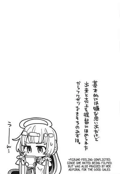 Mizuho & Kashima VS Ochinpo