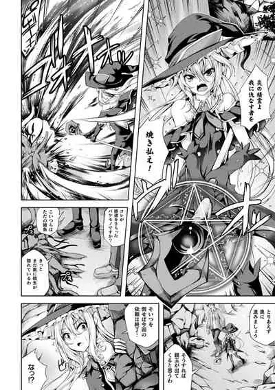 [Maineko Ruru] Ochita Otome no Dystopia [Digital]