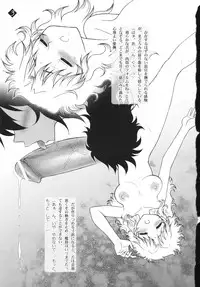 [Jam Kingdom] Mitsugetsu no Megamitachi