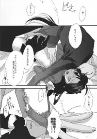 [AquaDrop (Mikami Mika)] Yappari Yumi Rin ga Suki! 2 (Fate/stay night)