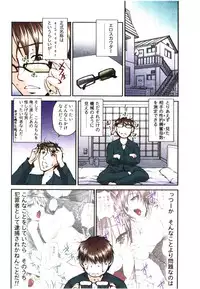 [Sakaki Naomoto] Toushi! Ero Scouter