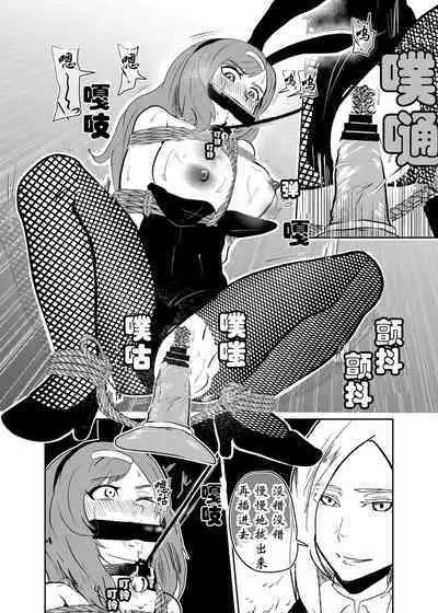 Sennyuu Shitara Hobaku Sare Chaimashita.