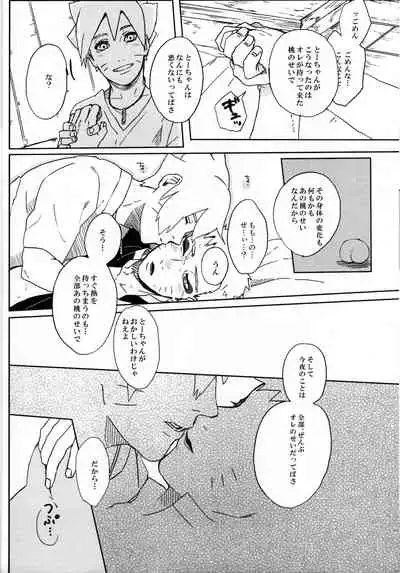 (Zennin Shuuketsu 4) [Chikuwa to Kyuuri (Sakuraba Chizuru)] Momo Tsuzuri (Naruto)