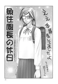 [Ikoma Ippei] Shukujo no Seiki