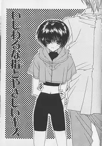 [Sakura Ashika] Anata Dake ga Suki