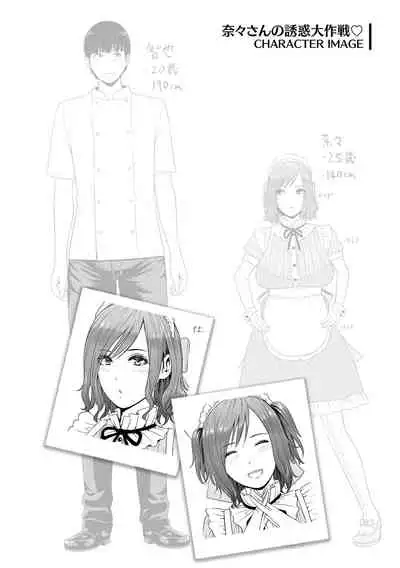 Ure Hajime, Onna Zakari.