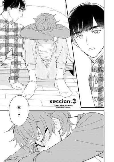 Zutto Kimi no Turn | 一直是你的回合 Ch. 1-6