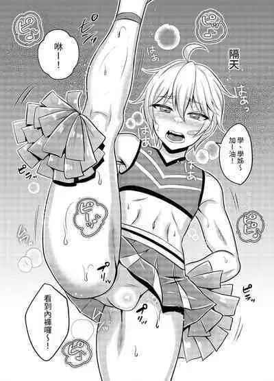 Joshi ni Kobiru Danshi-tachi | Men that flatter woman