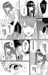 [Marialite (Chikuzenni)]Otokogirai no Sakyubasu-san [Chinese] [瑞树汉化组] [Digital]