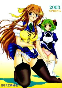 [Yomosue Doukoukai (Gesho Ichirou)] dokidoki Angel (Beat Angel Escalayer)