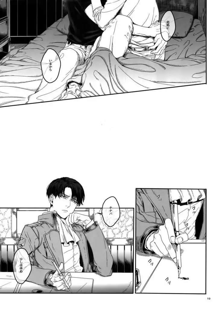 Mune no Shijima o Kirisaite