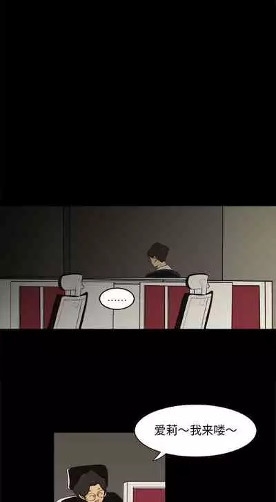 求職地獄生存錄 1-35